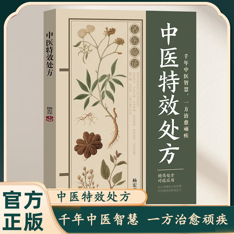 Herbal Wellness Formula - การบำบัดพิเศษด้วยศาสตร์การแพทย์แผนจีนแบบคลาสสิกและสุขภาพที่ดี | ตำรับสมุนไพรบำรุงเลือดและพลังชี่เพื่อบำรุงร่างกาย