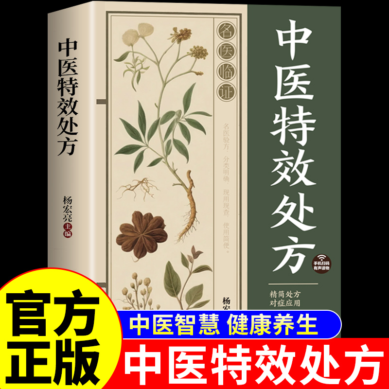 การบำบัดพิเศษด้วยศาสตร์การแพทย - Herbal Wellness Formula บทวิจารณ์และราคา
